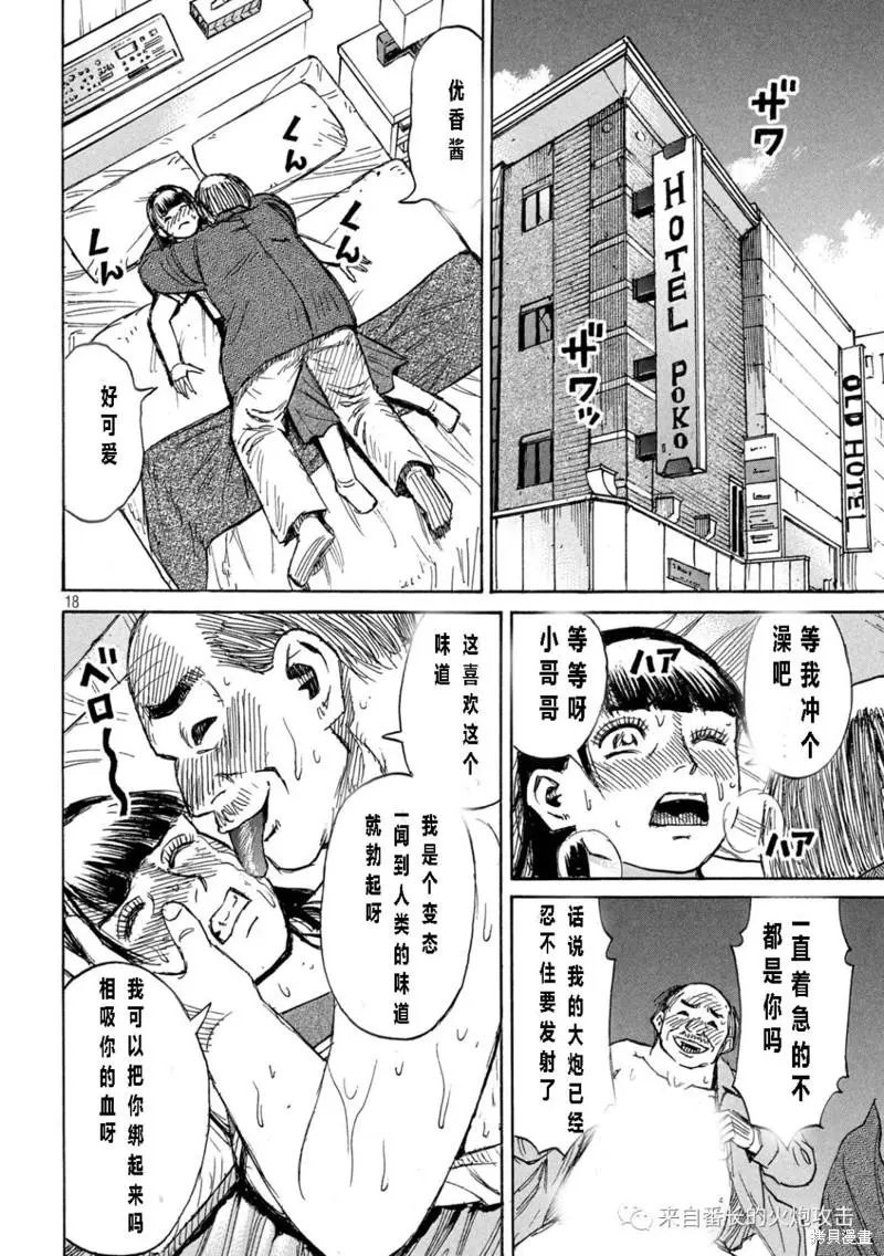 第336话
