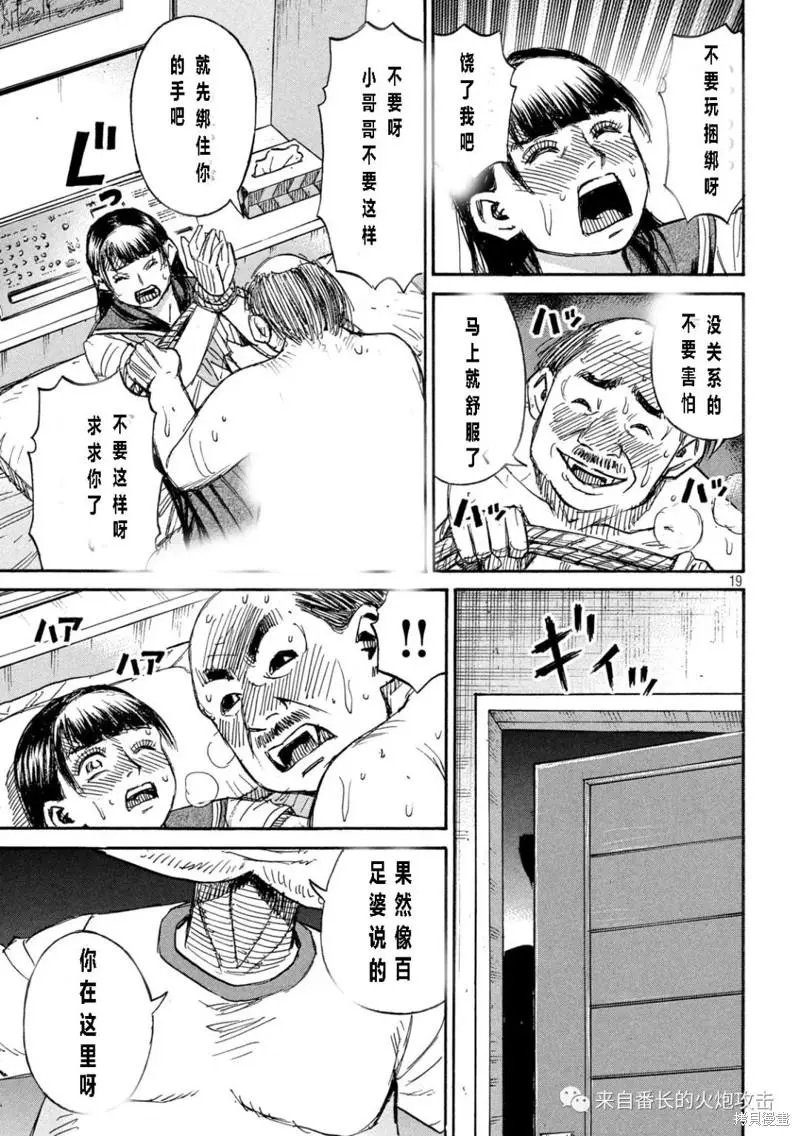 第336话