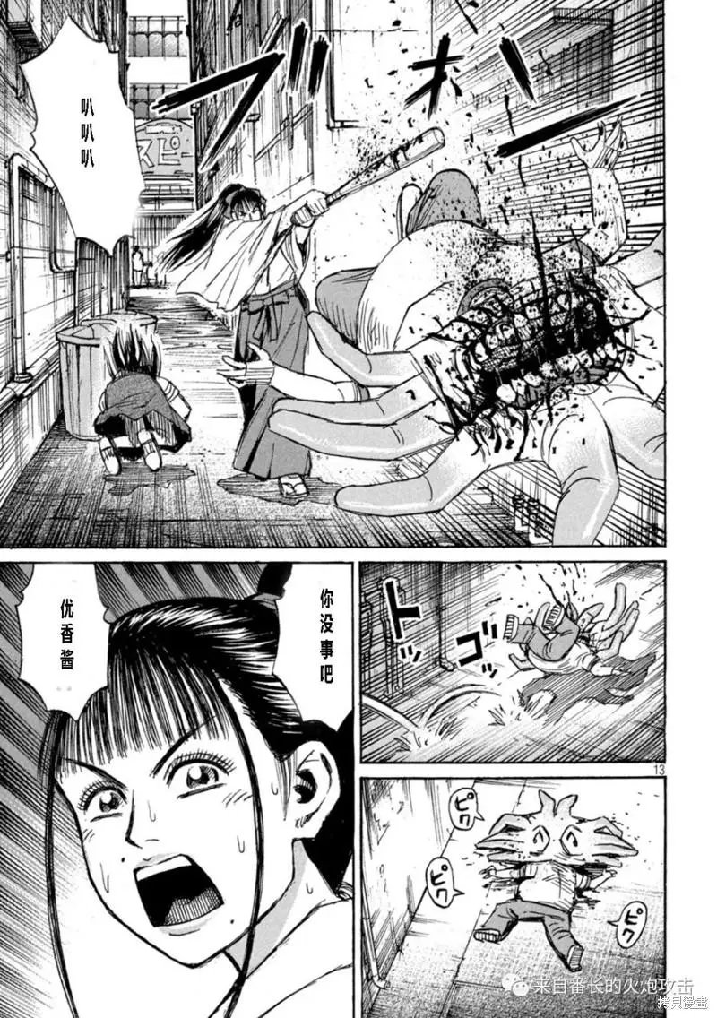 第337话