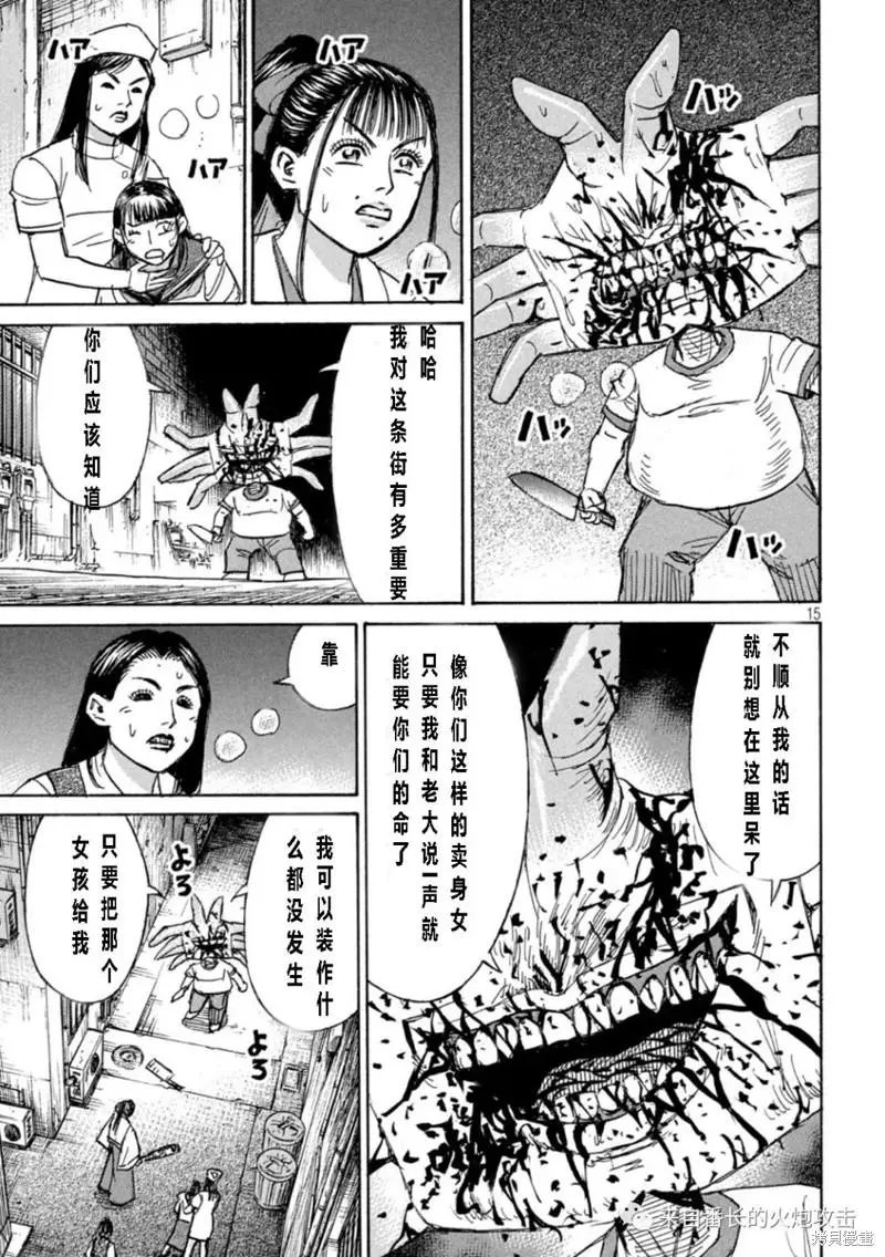 第337话
