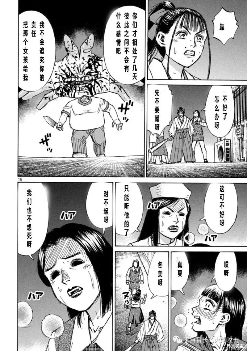 第337话