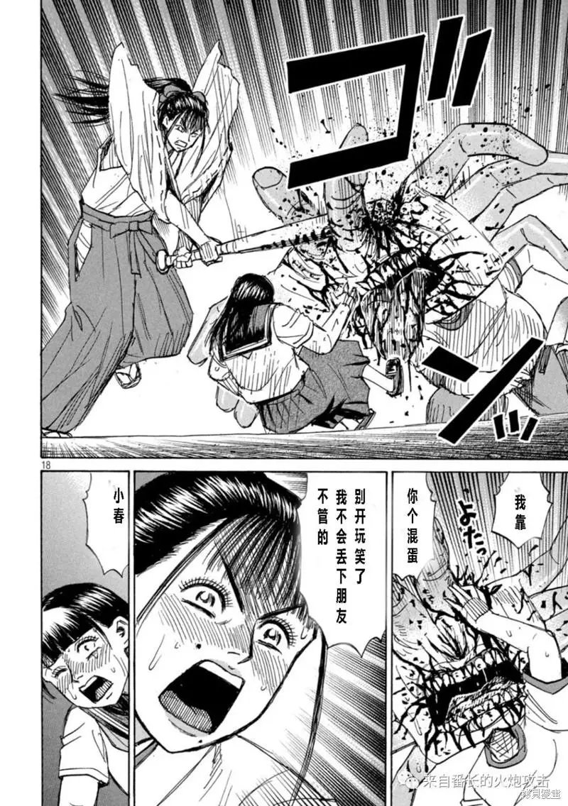 第337话