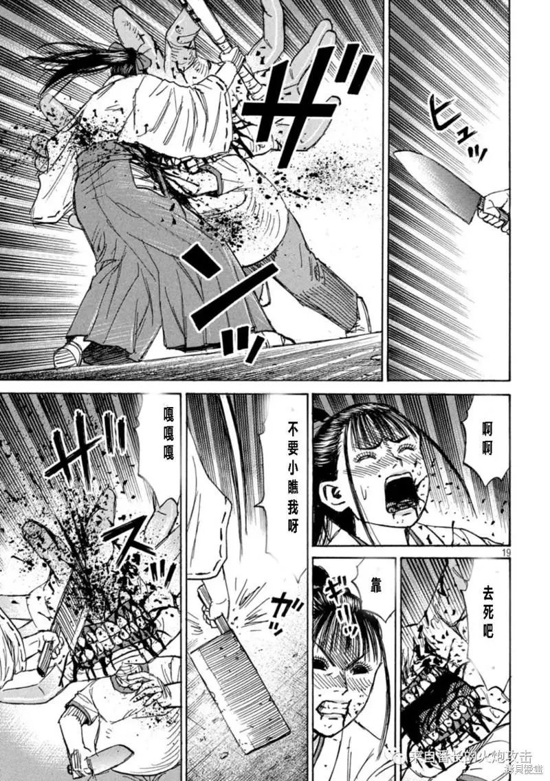 第337话