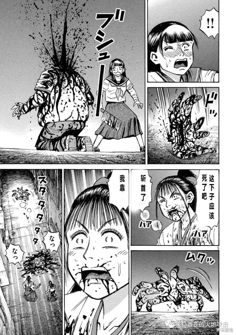 第338话