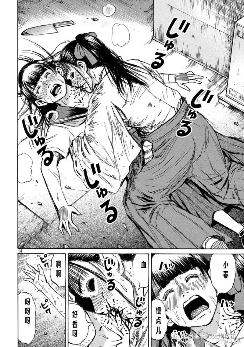 第338话