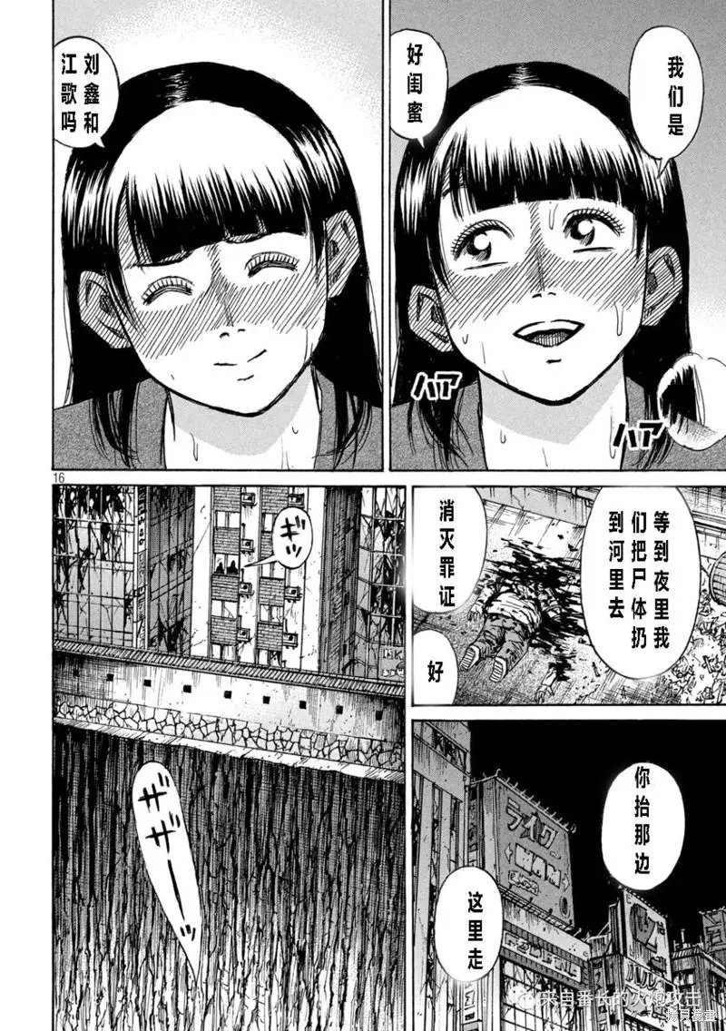 第338话