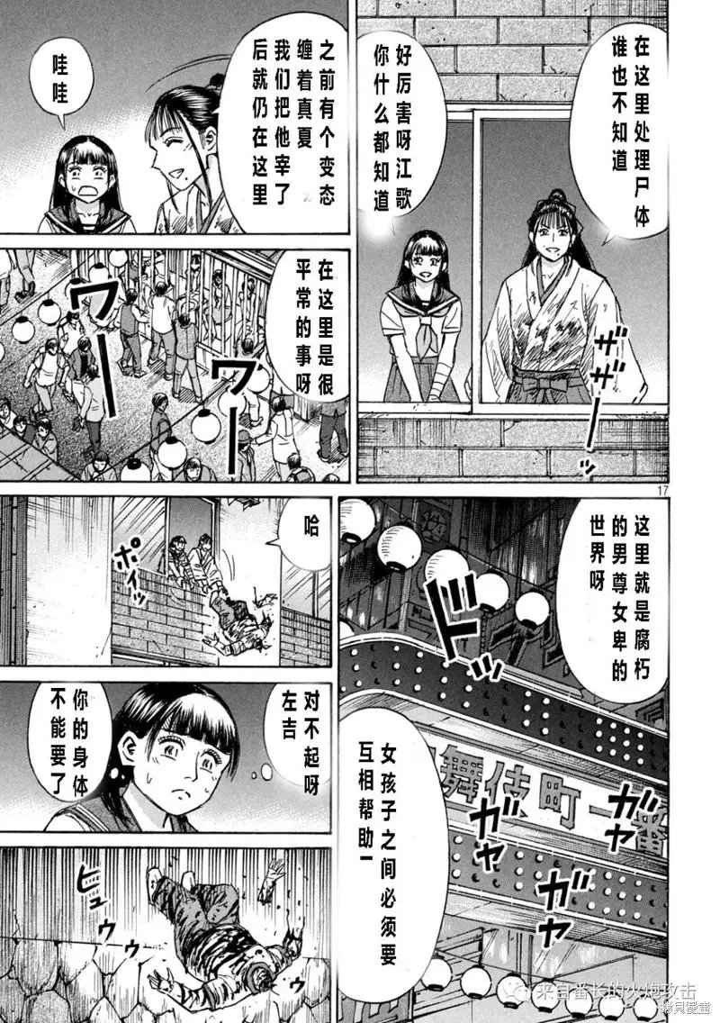 第338话