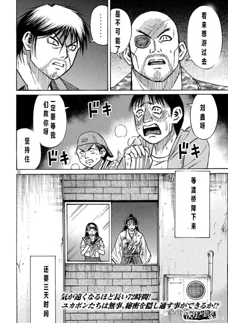 第338话