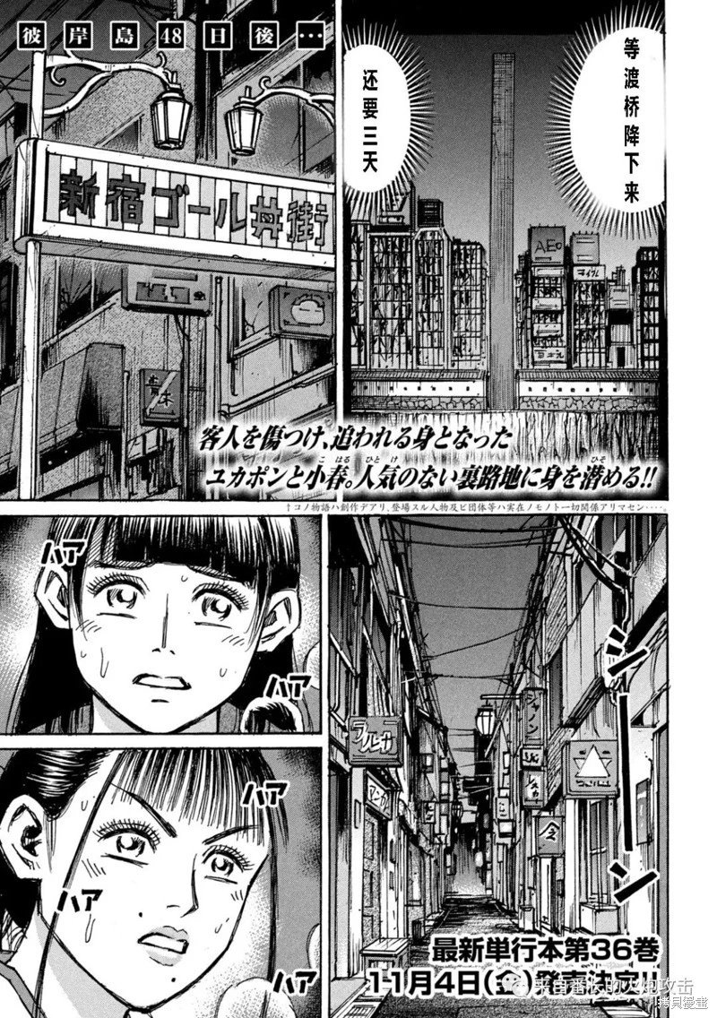 第339话