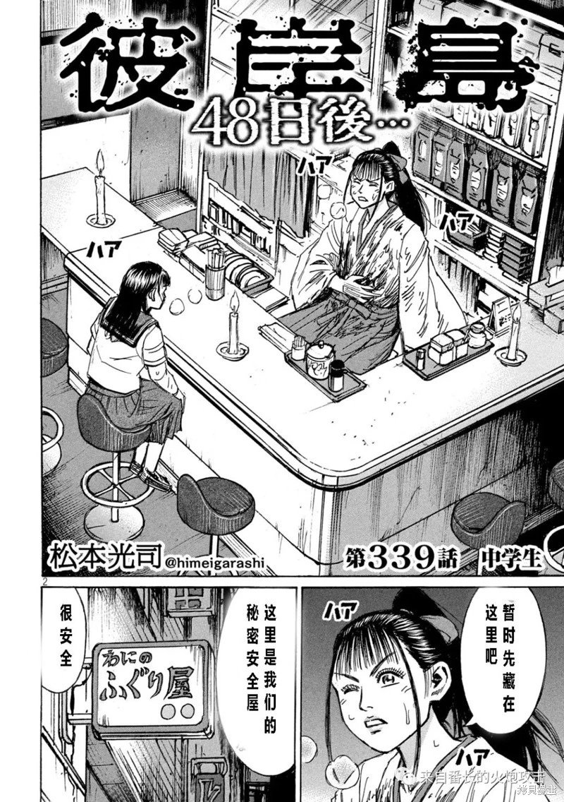 第339话