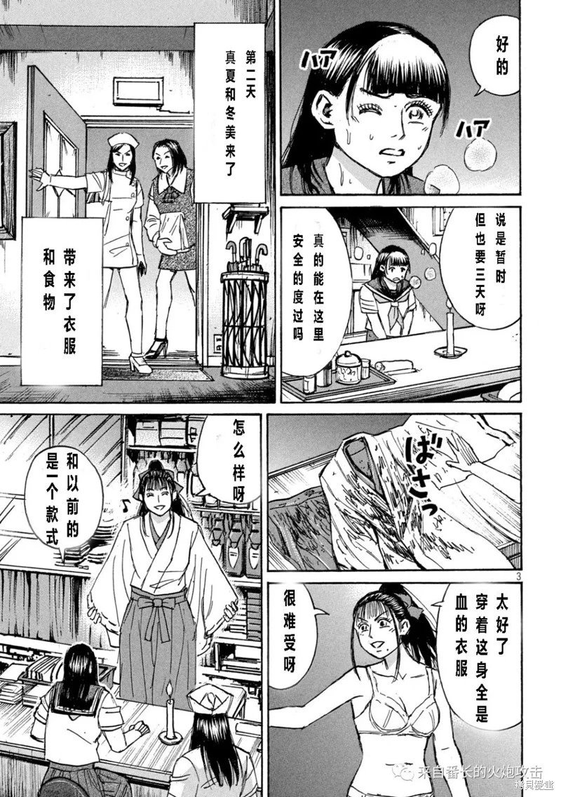第339话