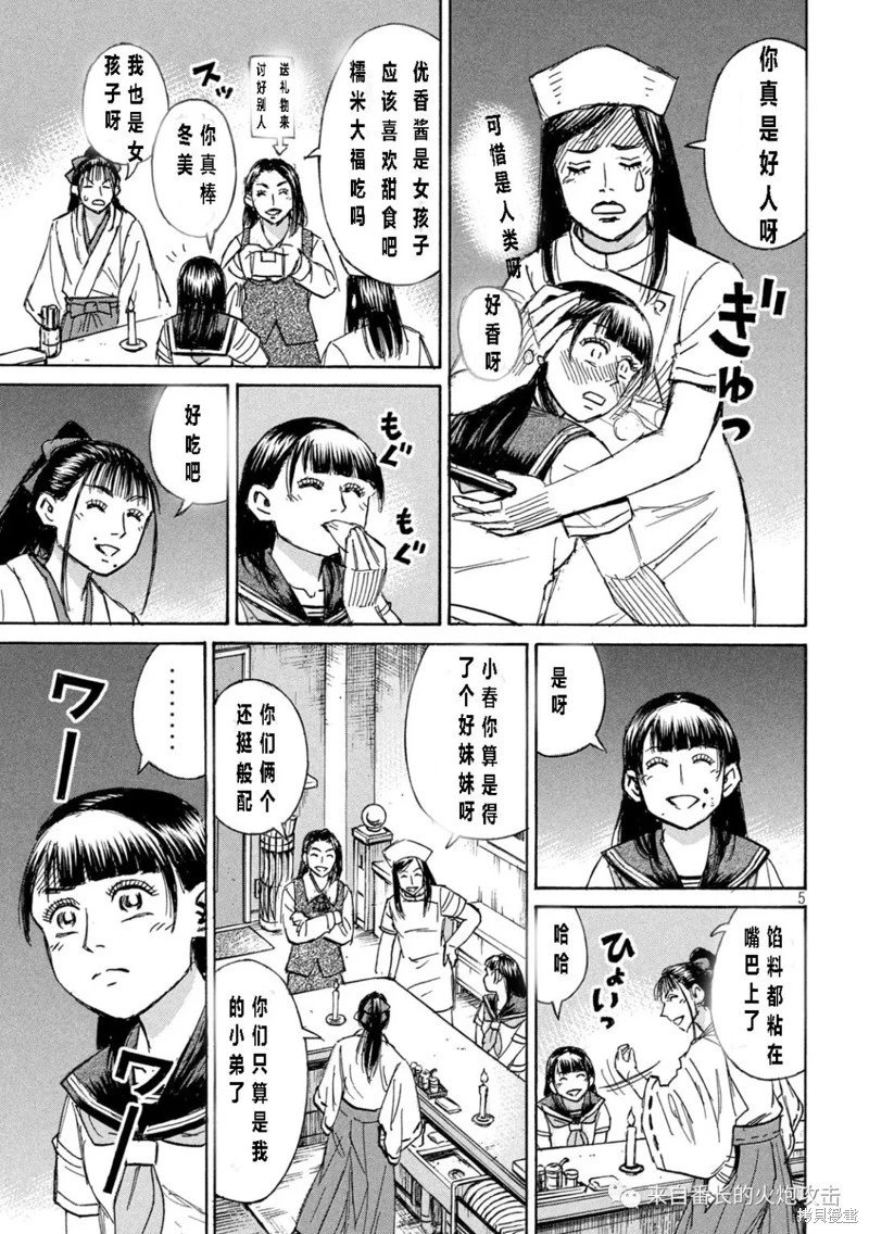 第339话