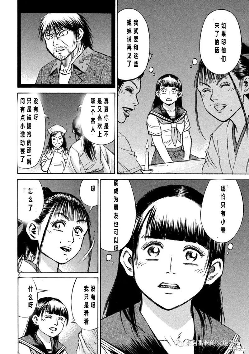第339话