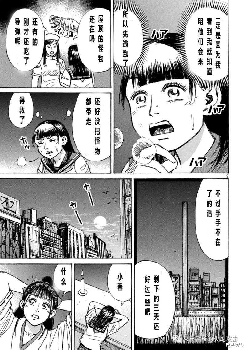 第339话