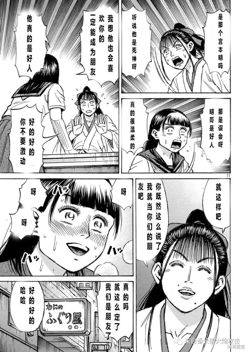 第339话