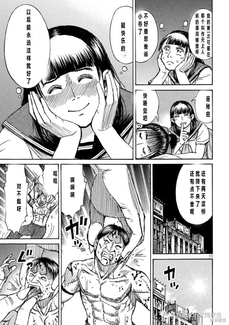 第339话