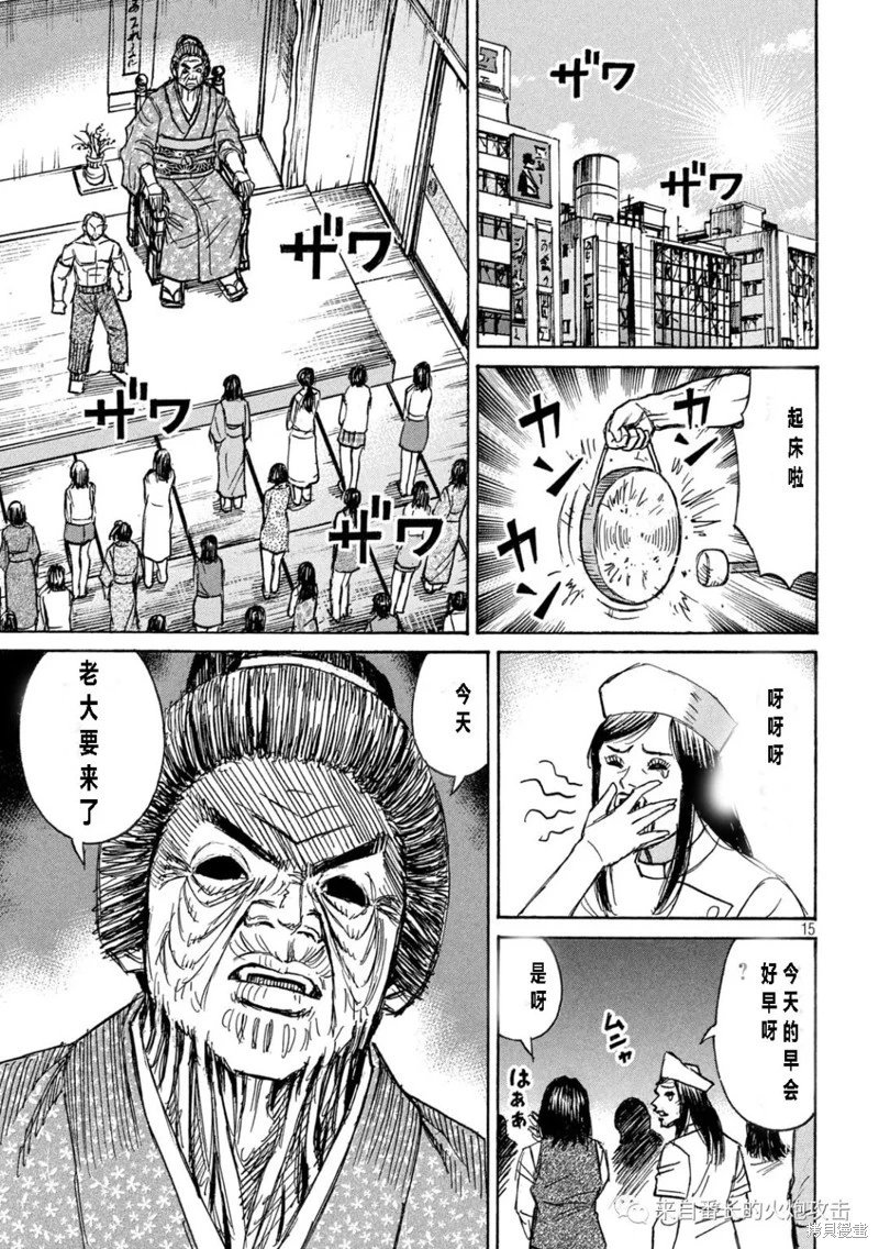 第339话