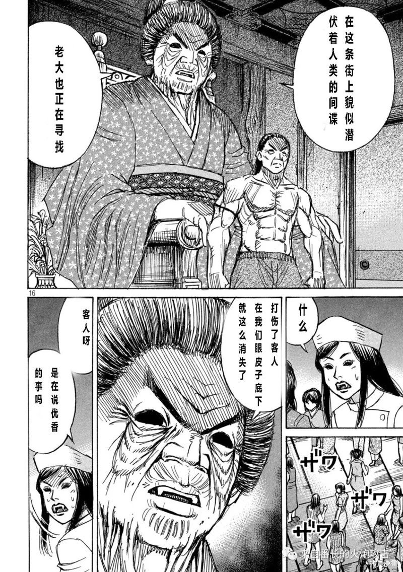 第339话