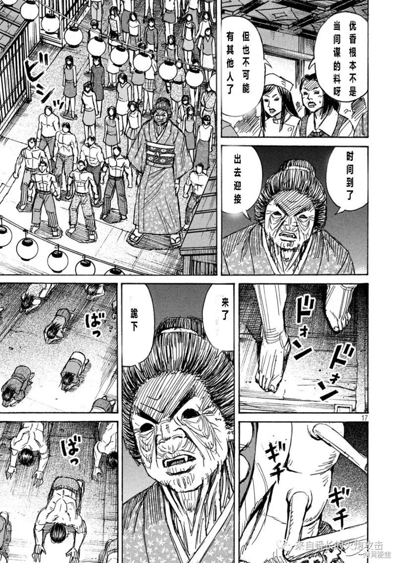 第339话