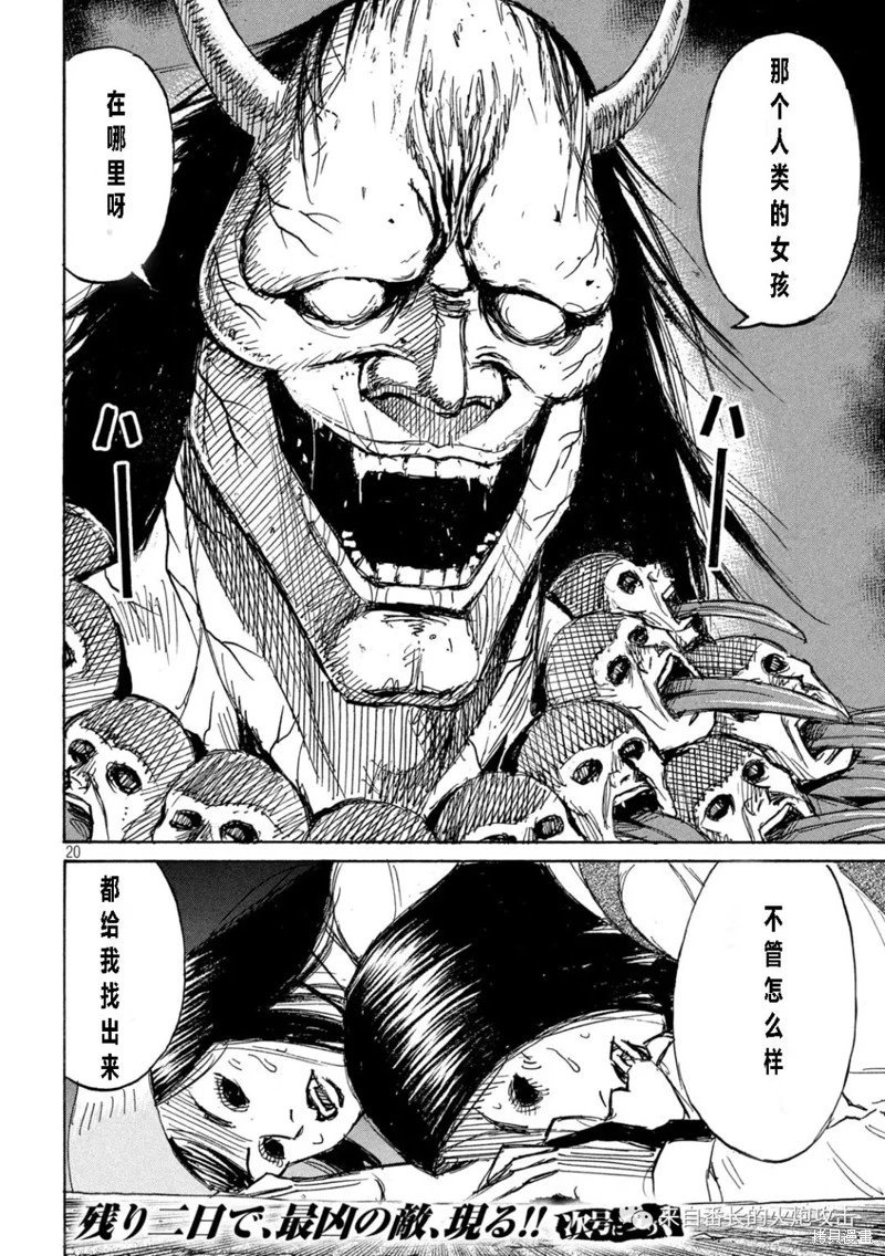 第339话