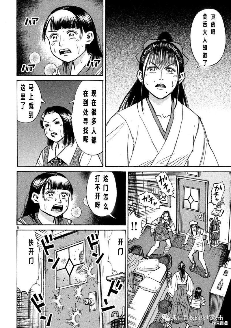 第340话