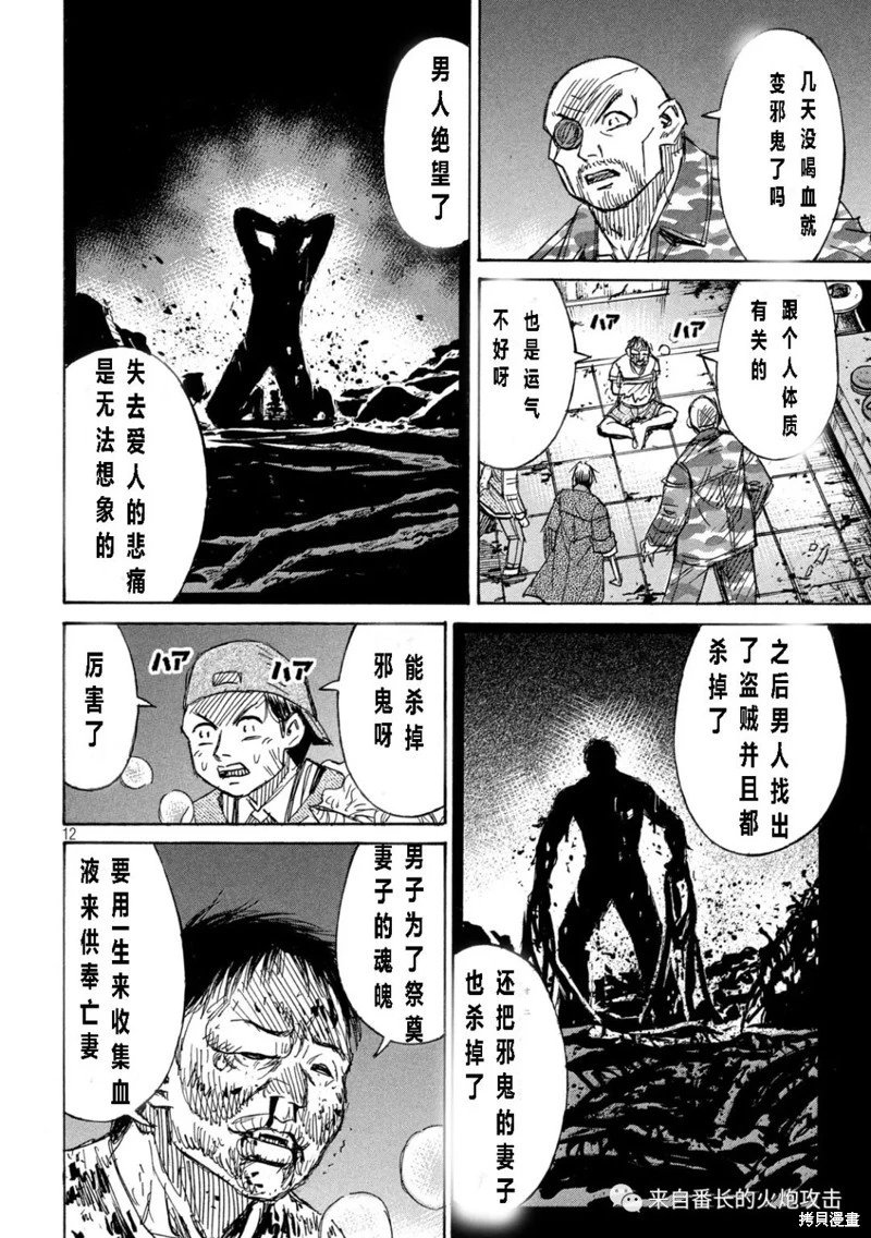 第340话