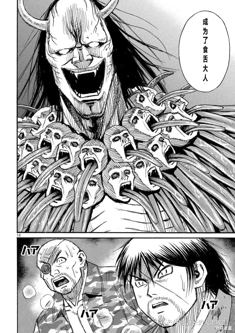 第340话