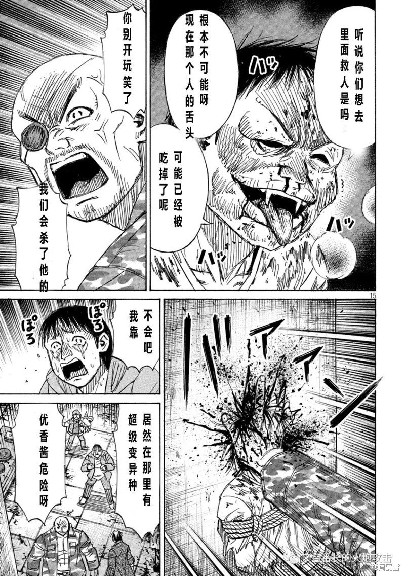 第340话
