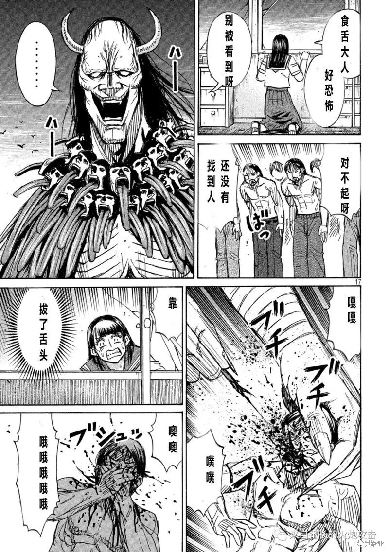 第340话