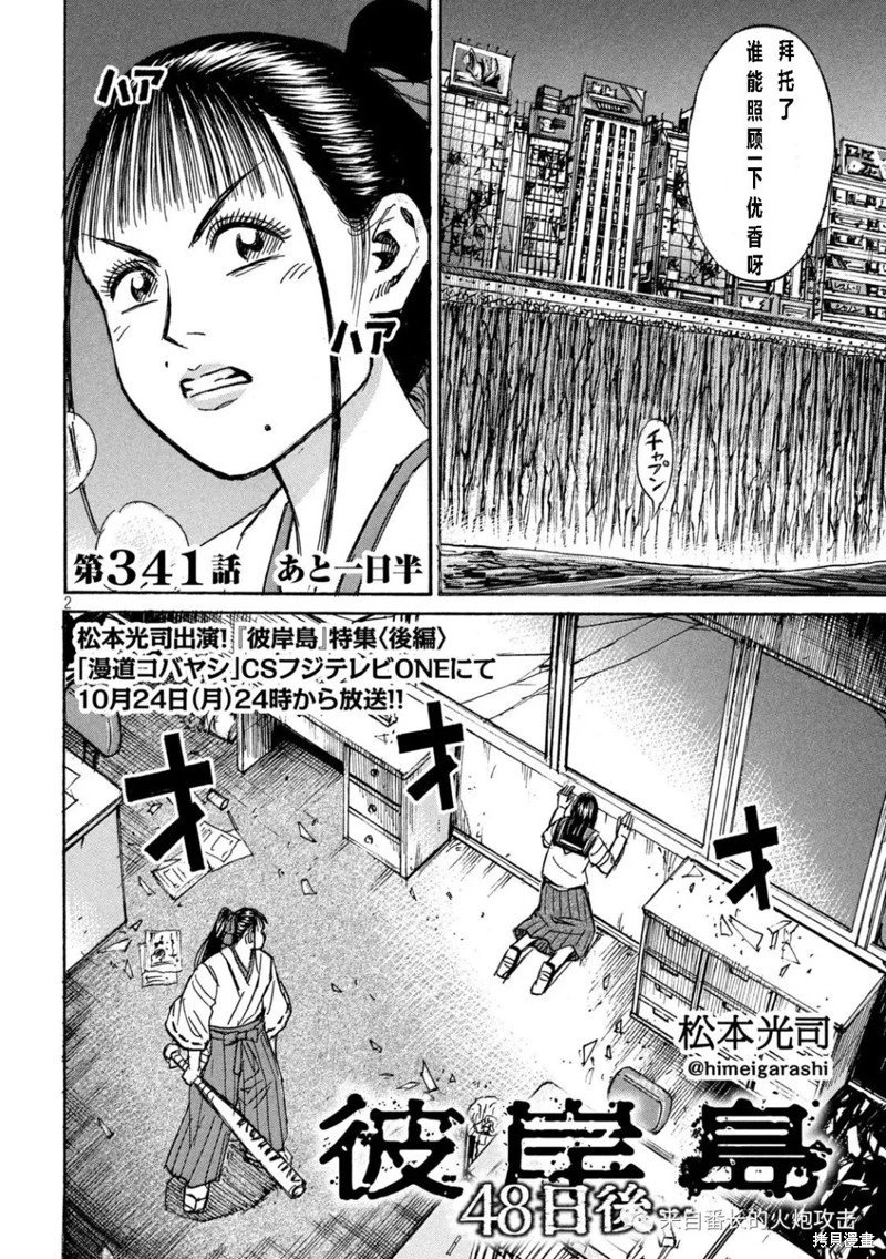 第341话