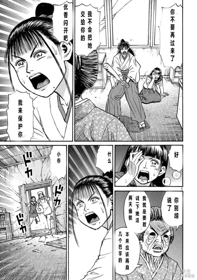 第341话