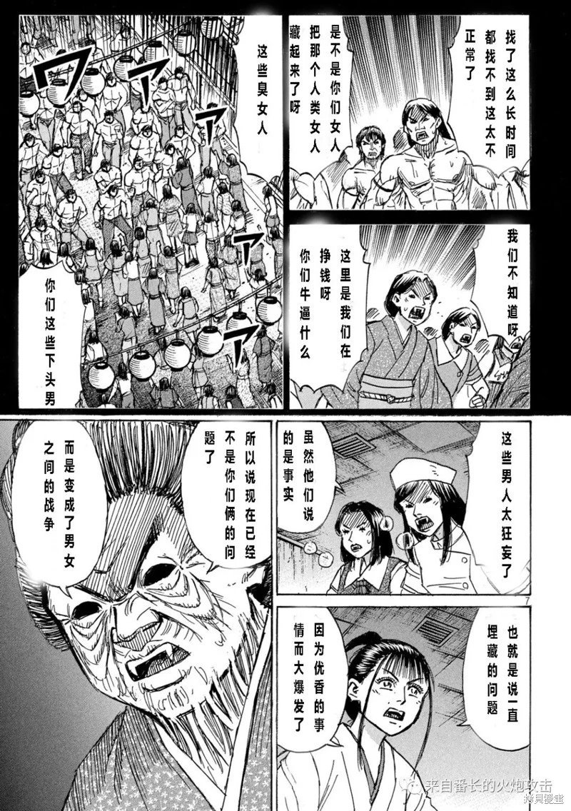 第341话