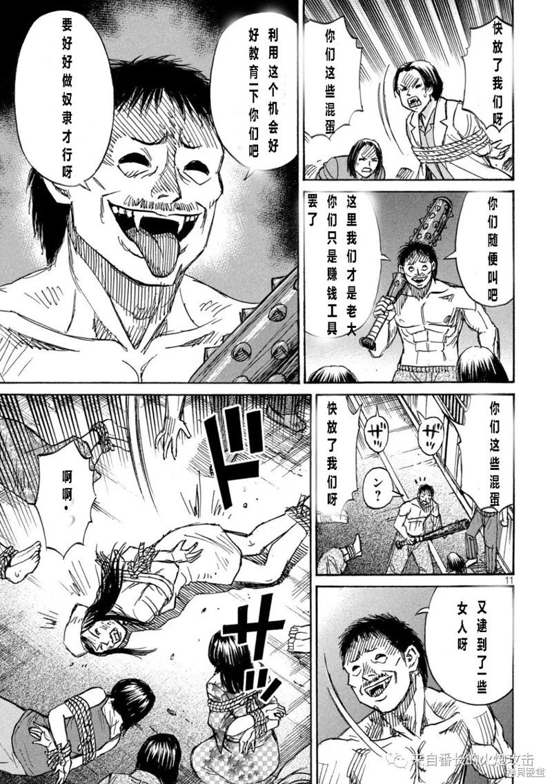 第341话
