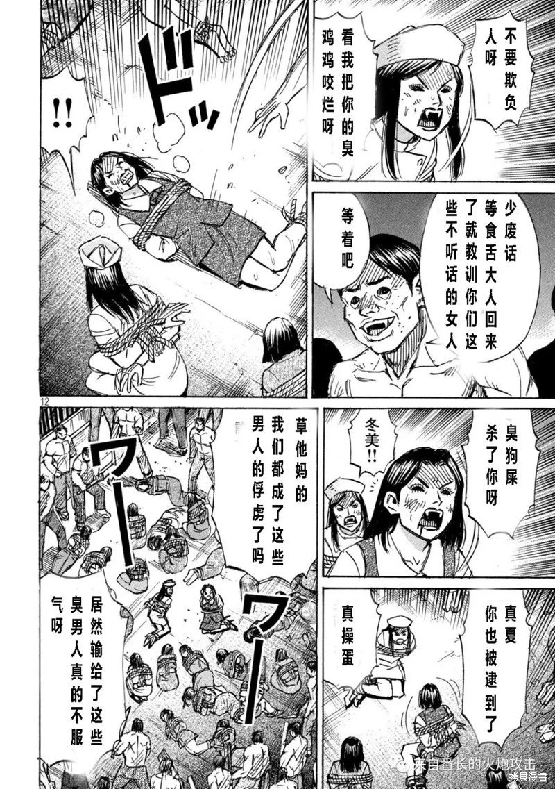 第341话