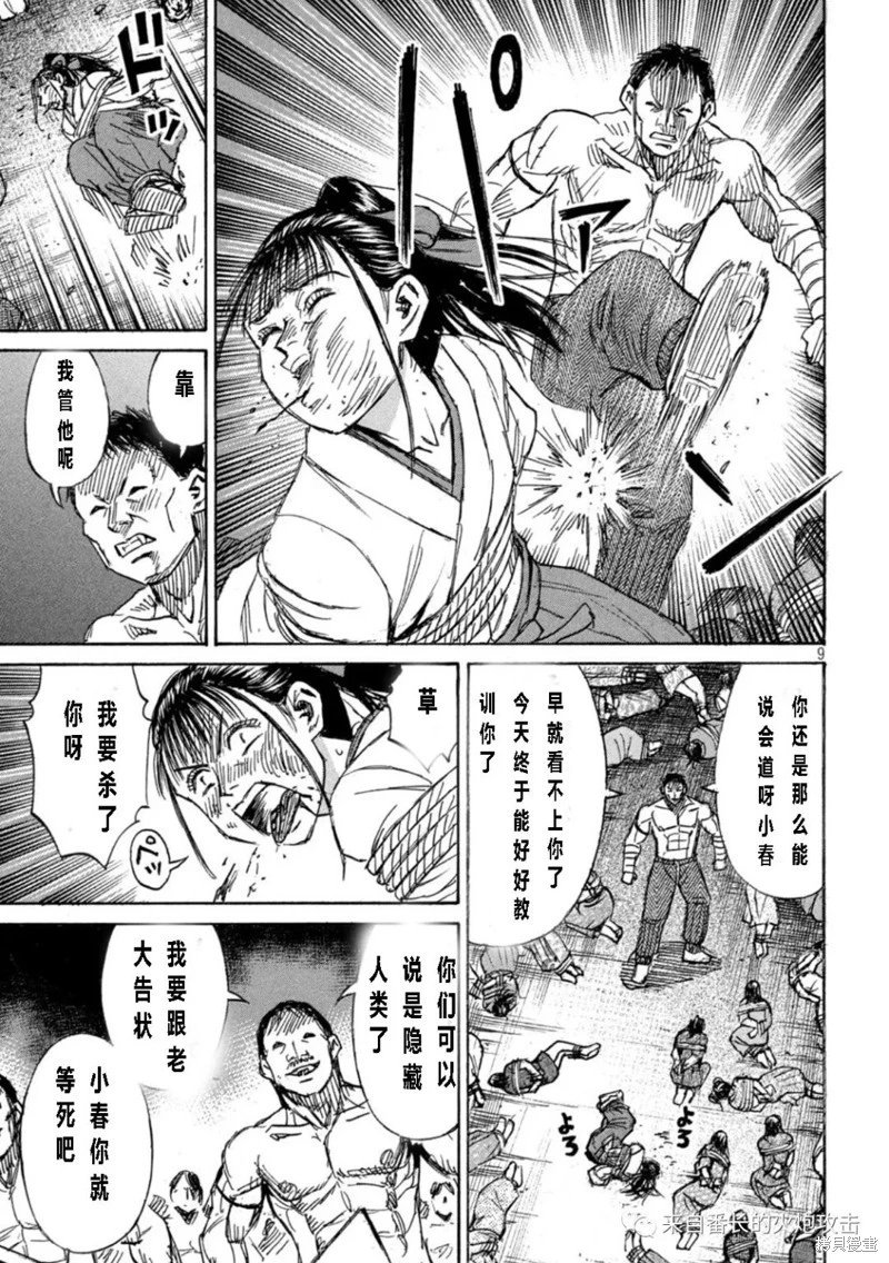 第342话