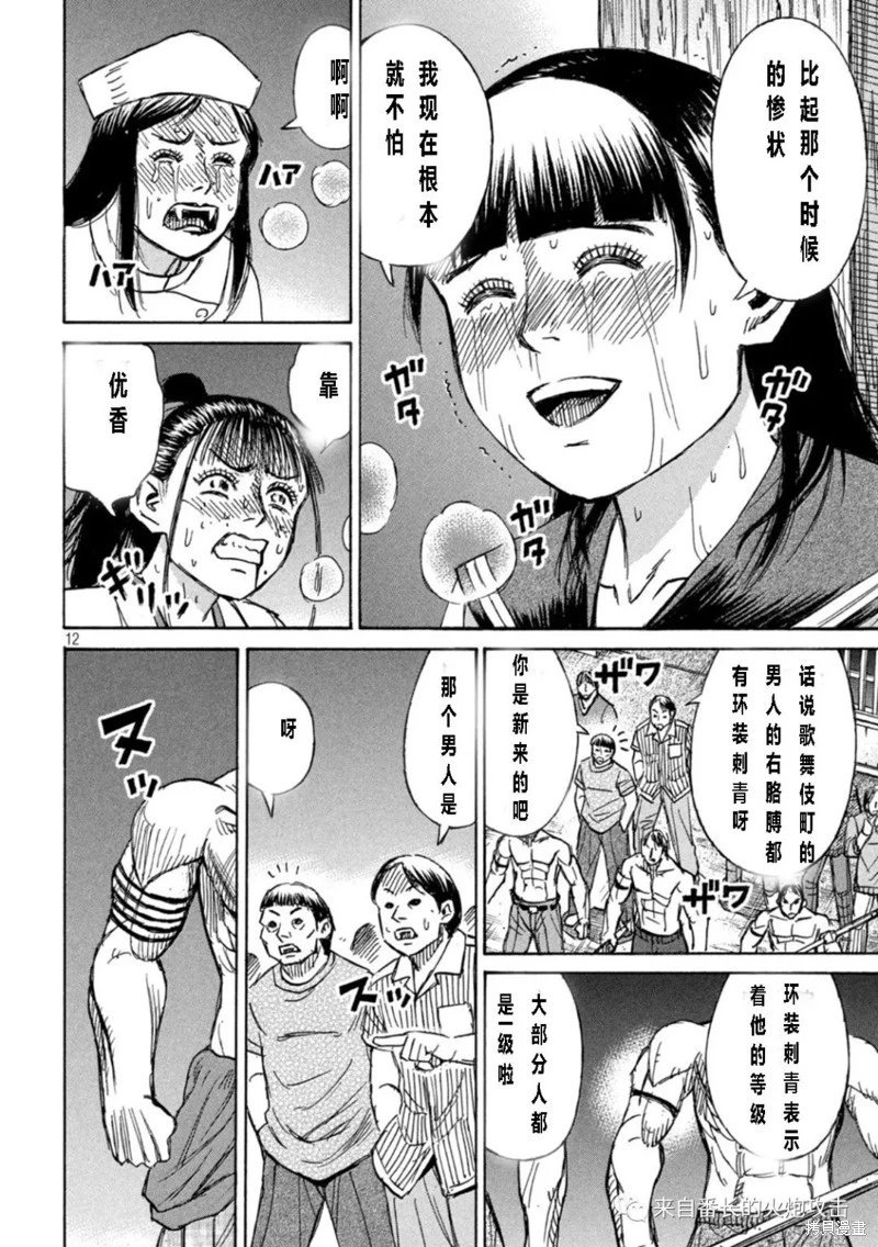 第342话