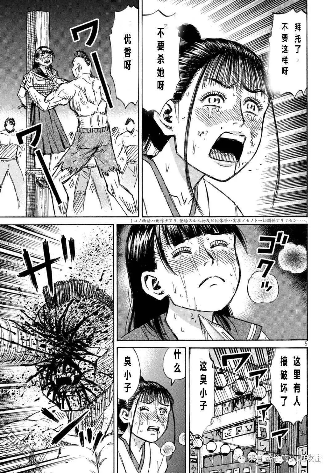 第343话