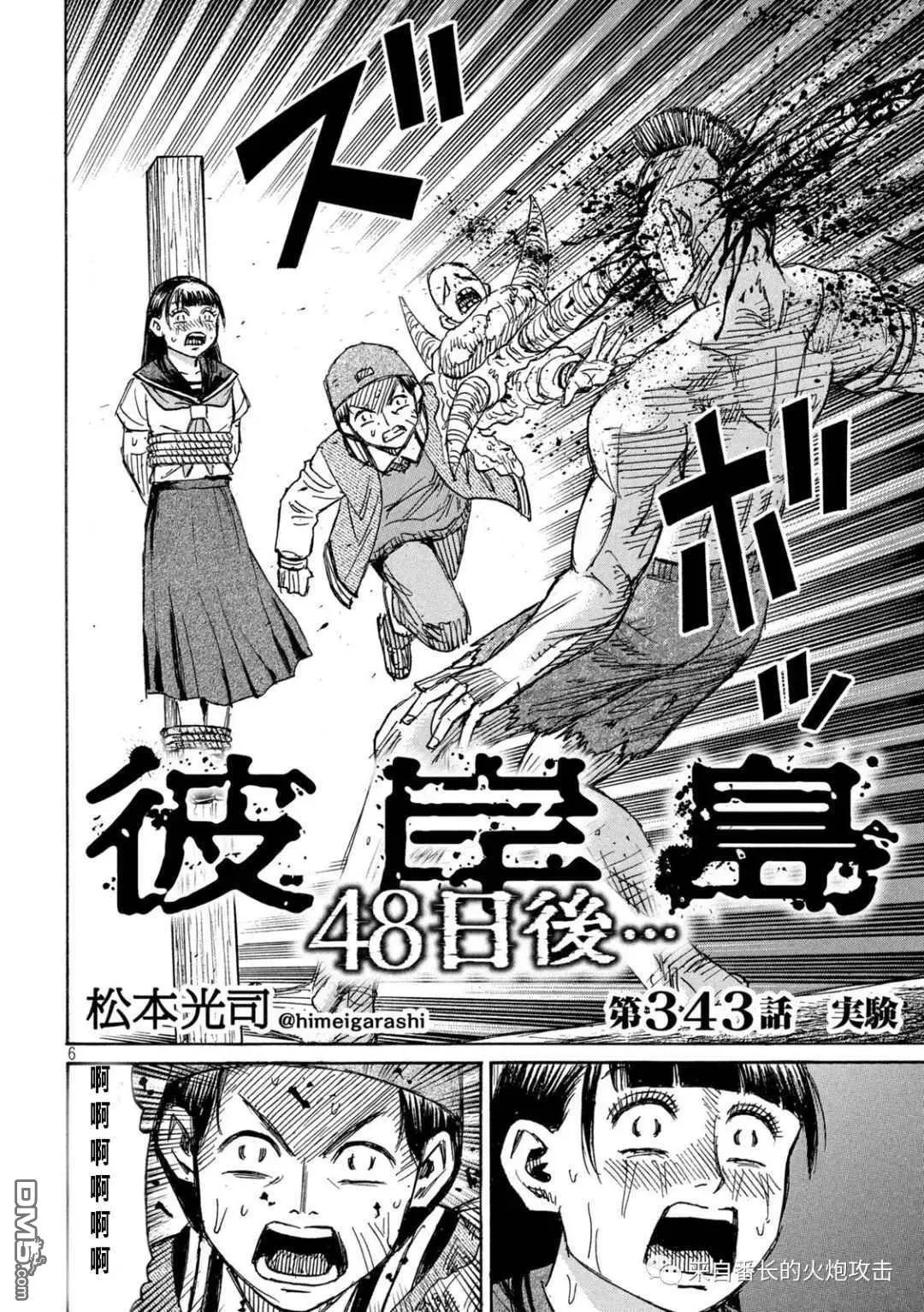 第343话