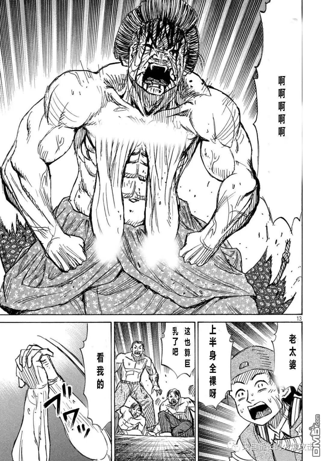 第344话