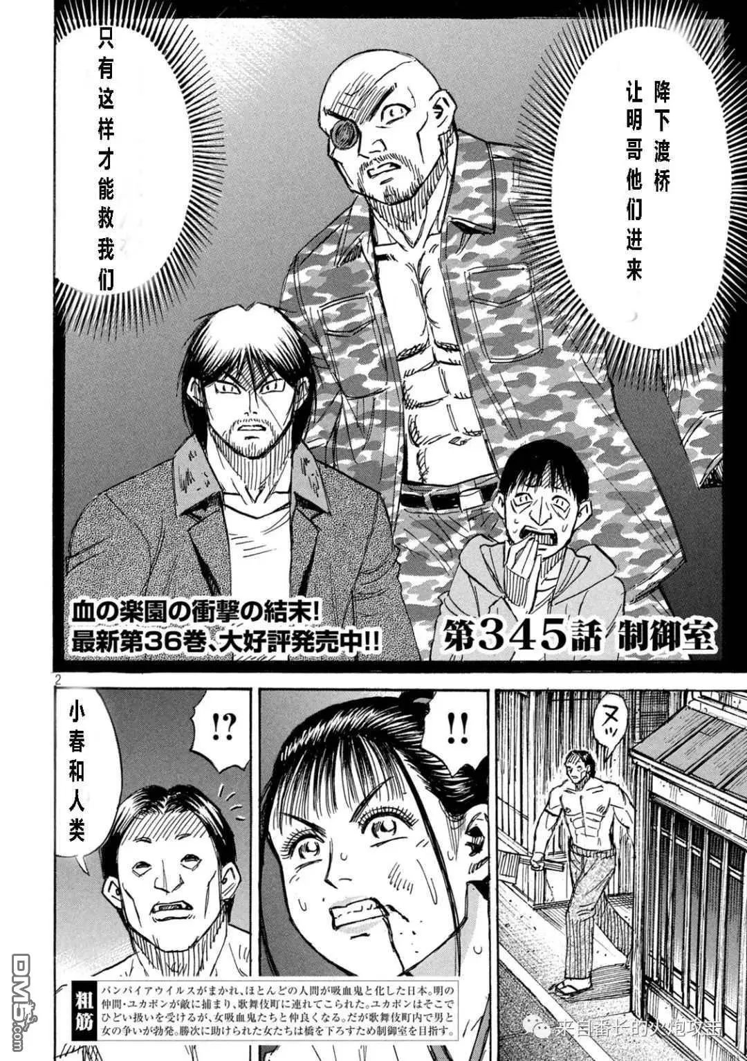 第345话
