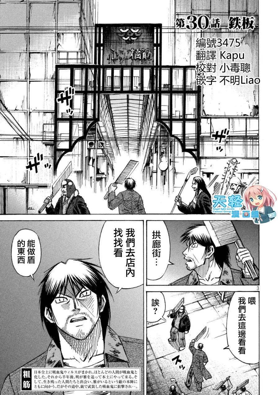 第30回