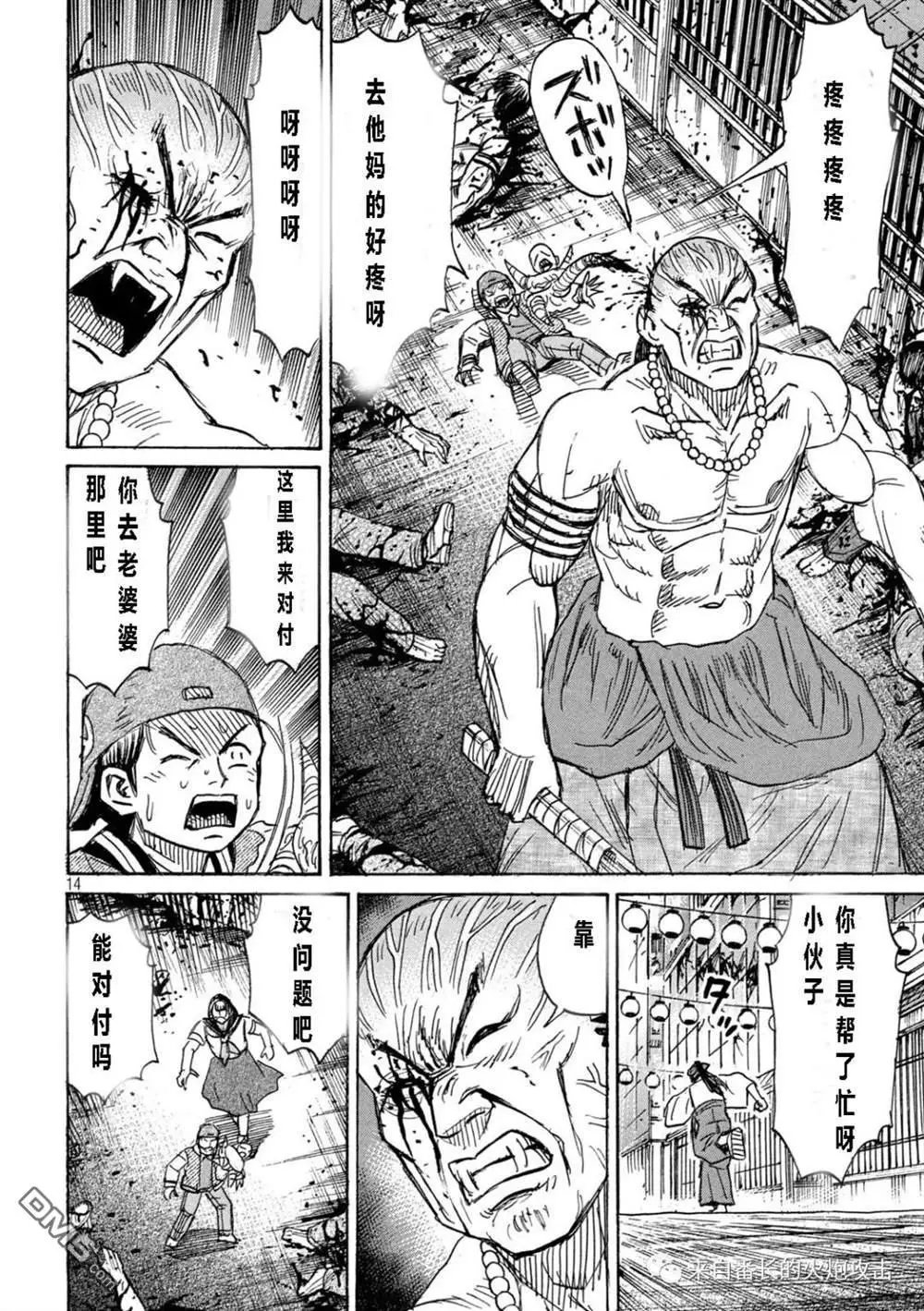 第346话