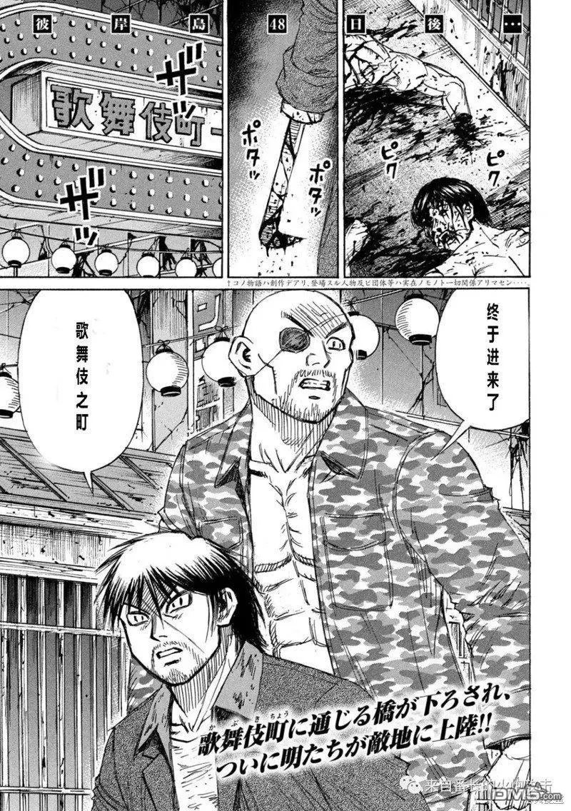 第347话