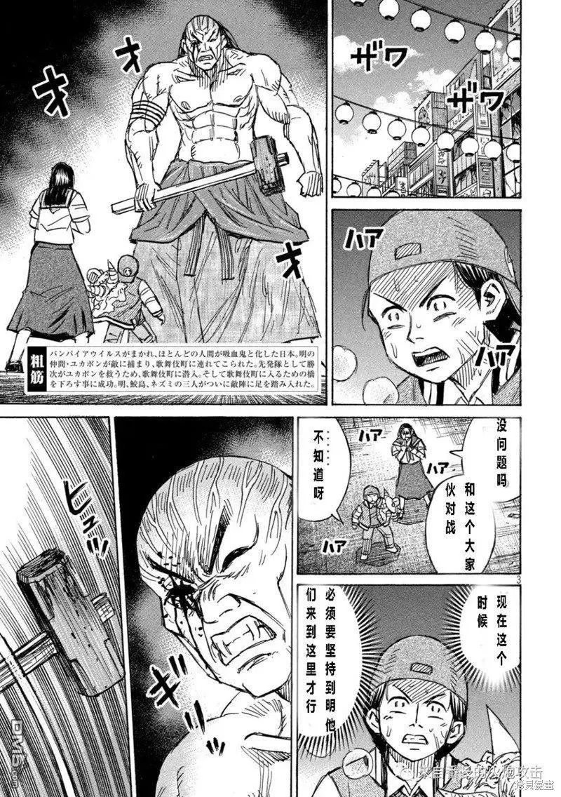 第347话