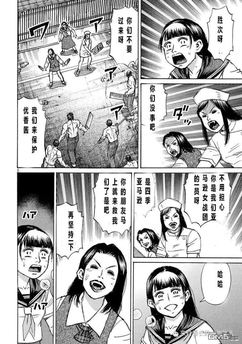 第347话