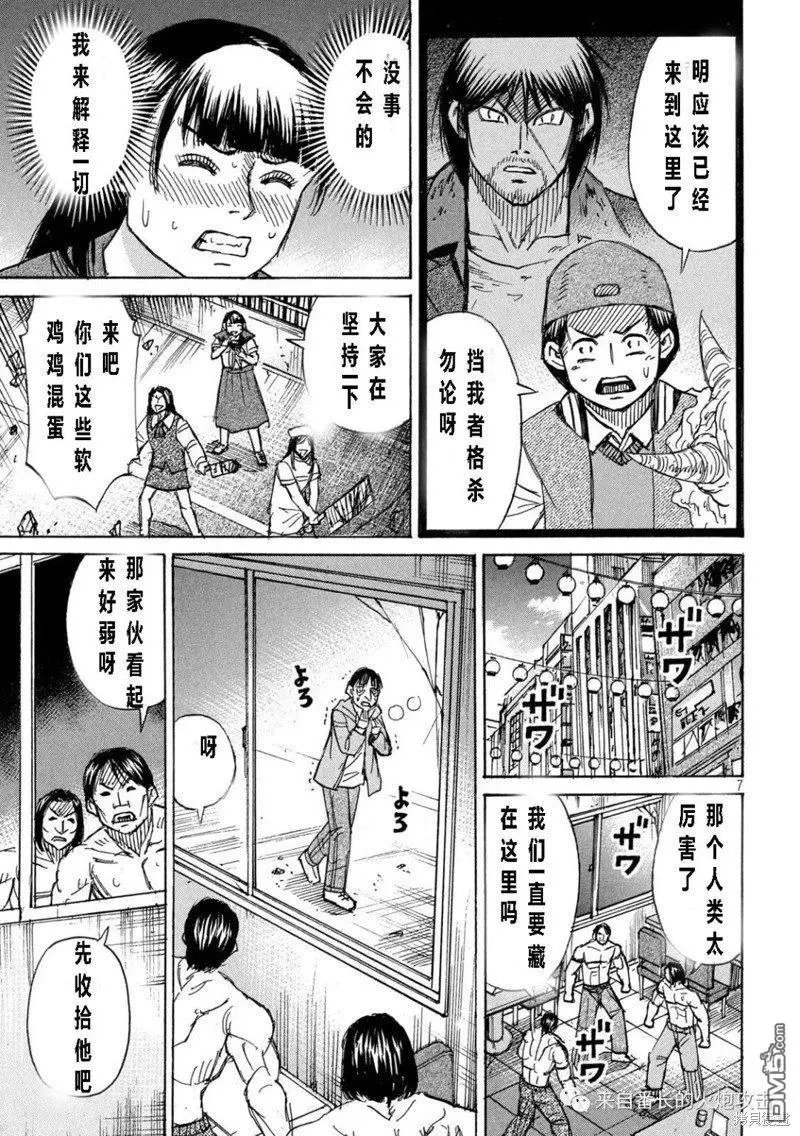 第347话