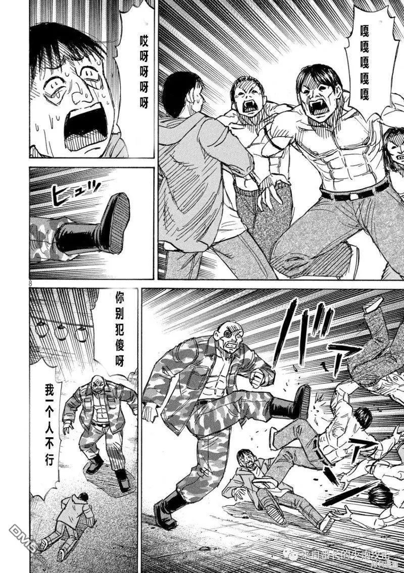 第347话