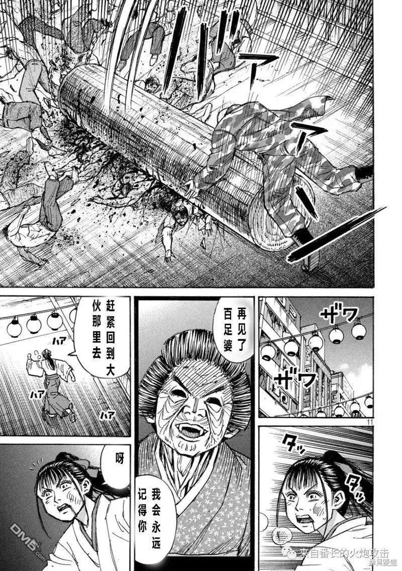 第347话