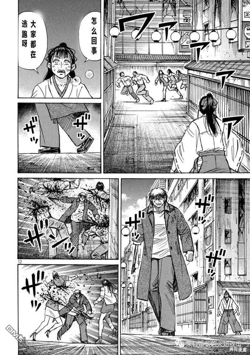 第347话