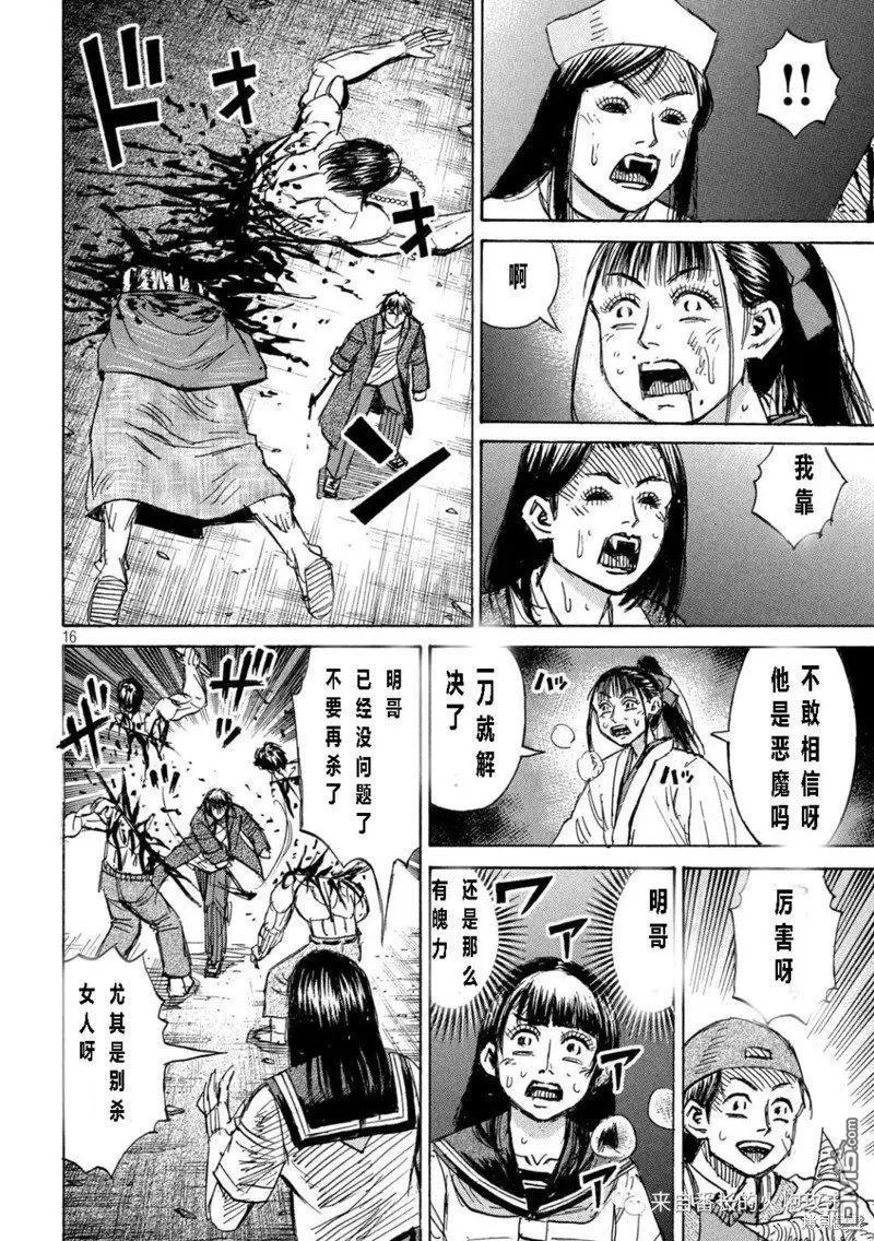 第347话